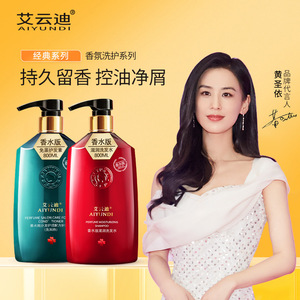 艾云,艾云迪洗发水是品牌吗2022年更新（艾云迪洗发水有什么功效）