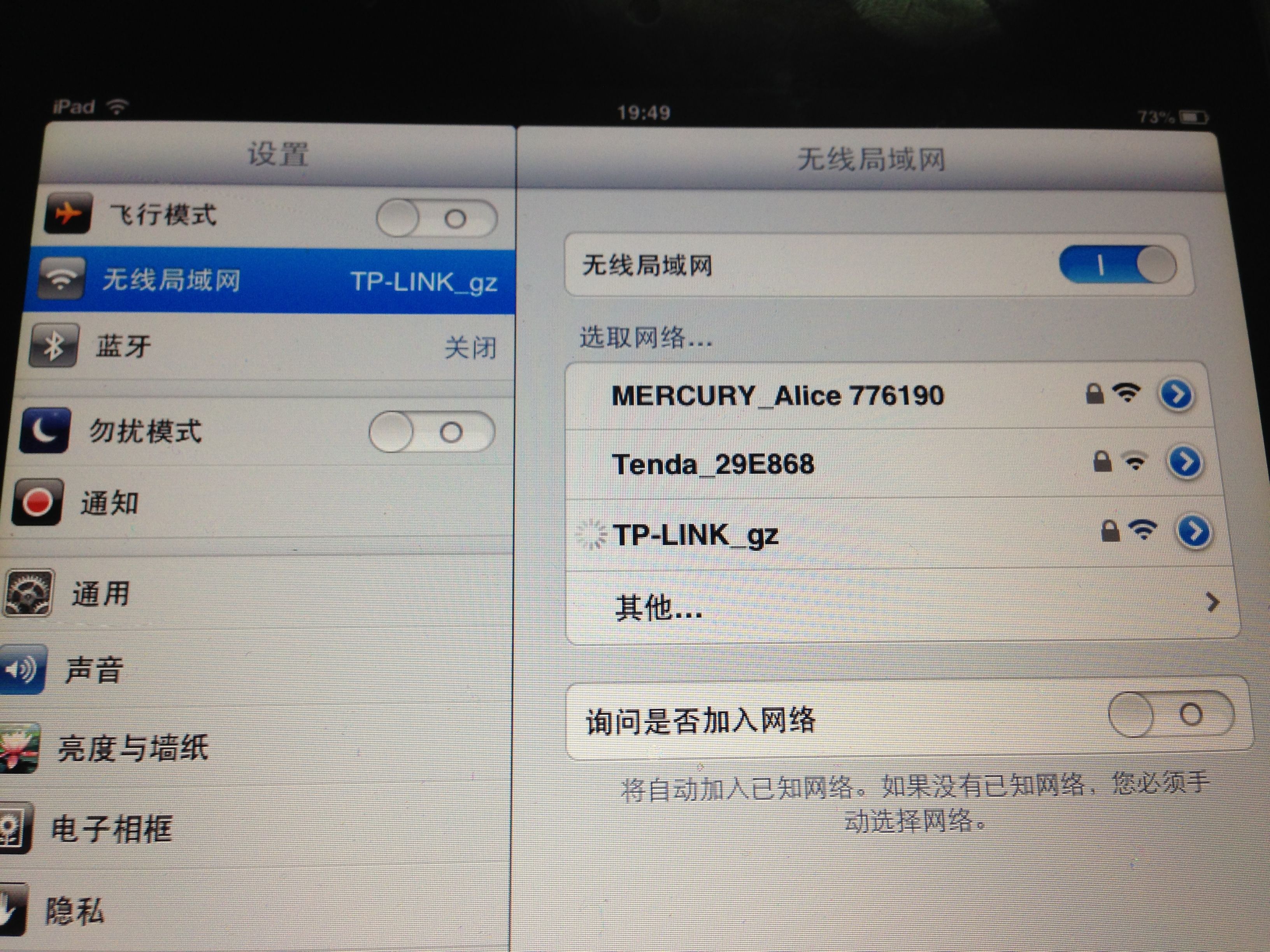 iPad无法加入无线网络解决方法  第1张