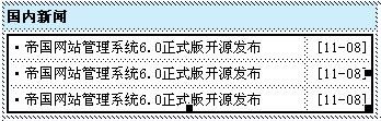 如何用帝国标签实现当前栏目高亮
