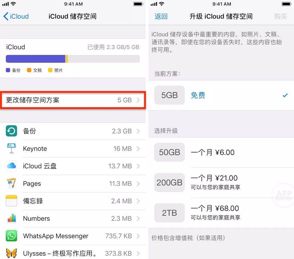 使用免费存储空间已满怎么解决