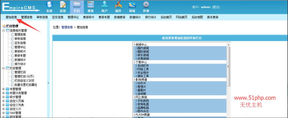 帝国CMS首页怎么调用内容页下载地址