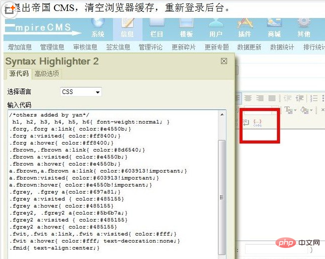 帝国CMS FCKeditor如何添加插件  第1张