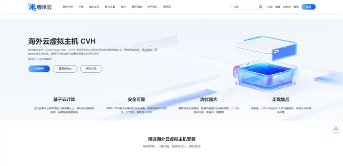 国外免费php虚拟主机