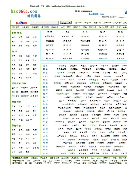谁有黄页免费的网址  第1张