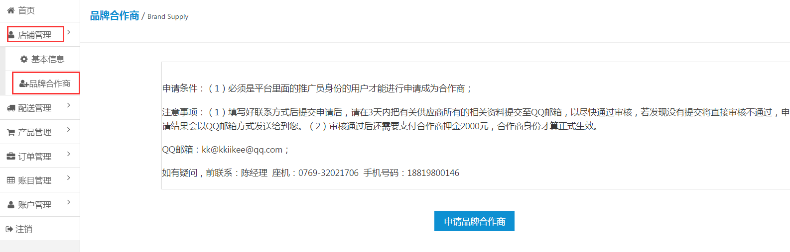 网站常见的问题  第1张