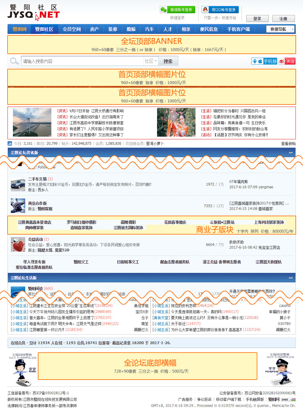 免费论坛申请网站