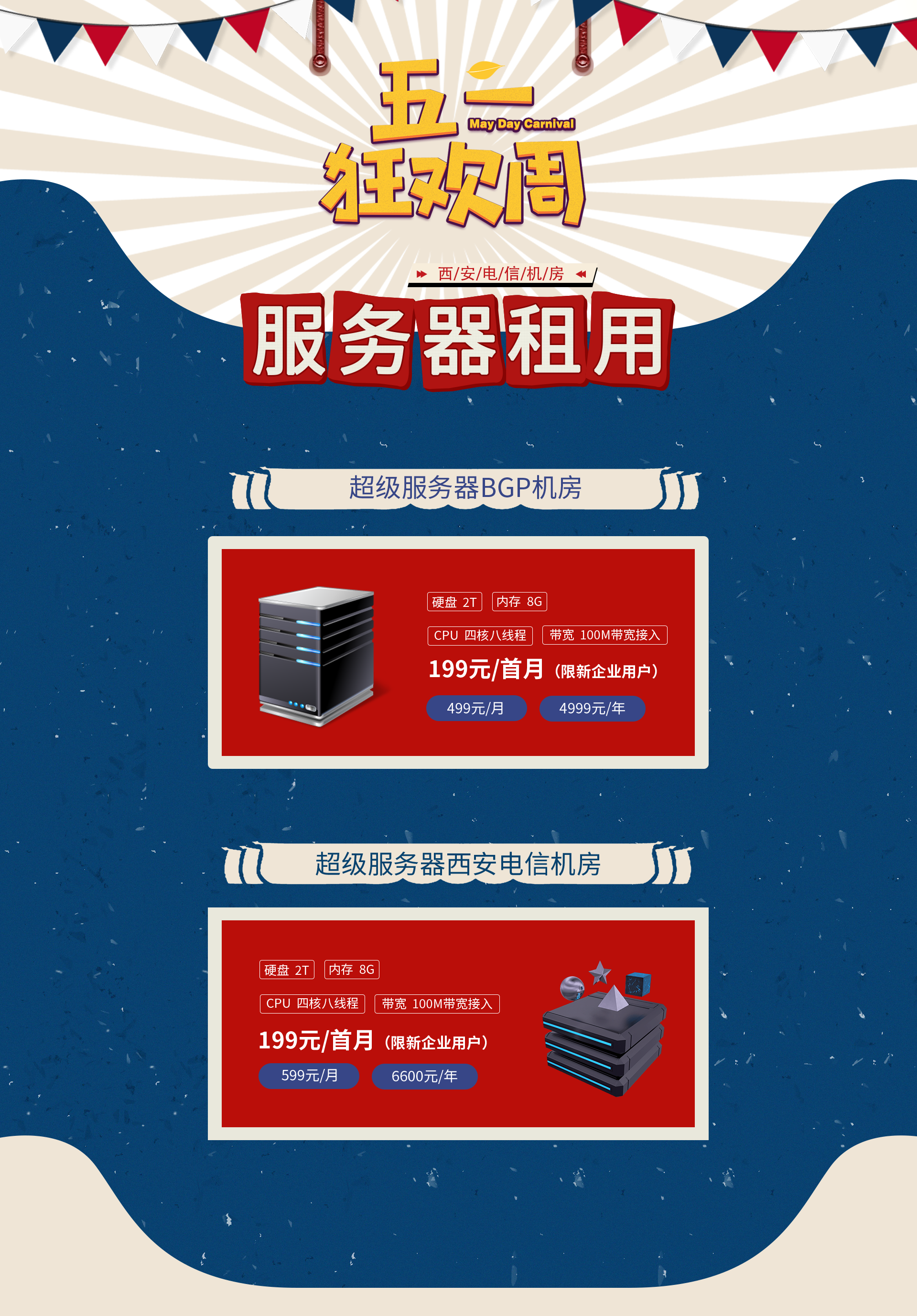 西安高防服务器租用有哪些优势