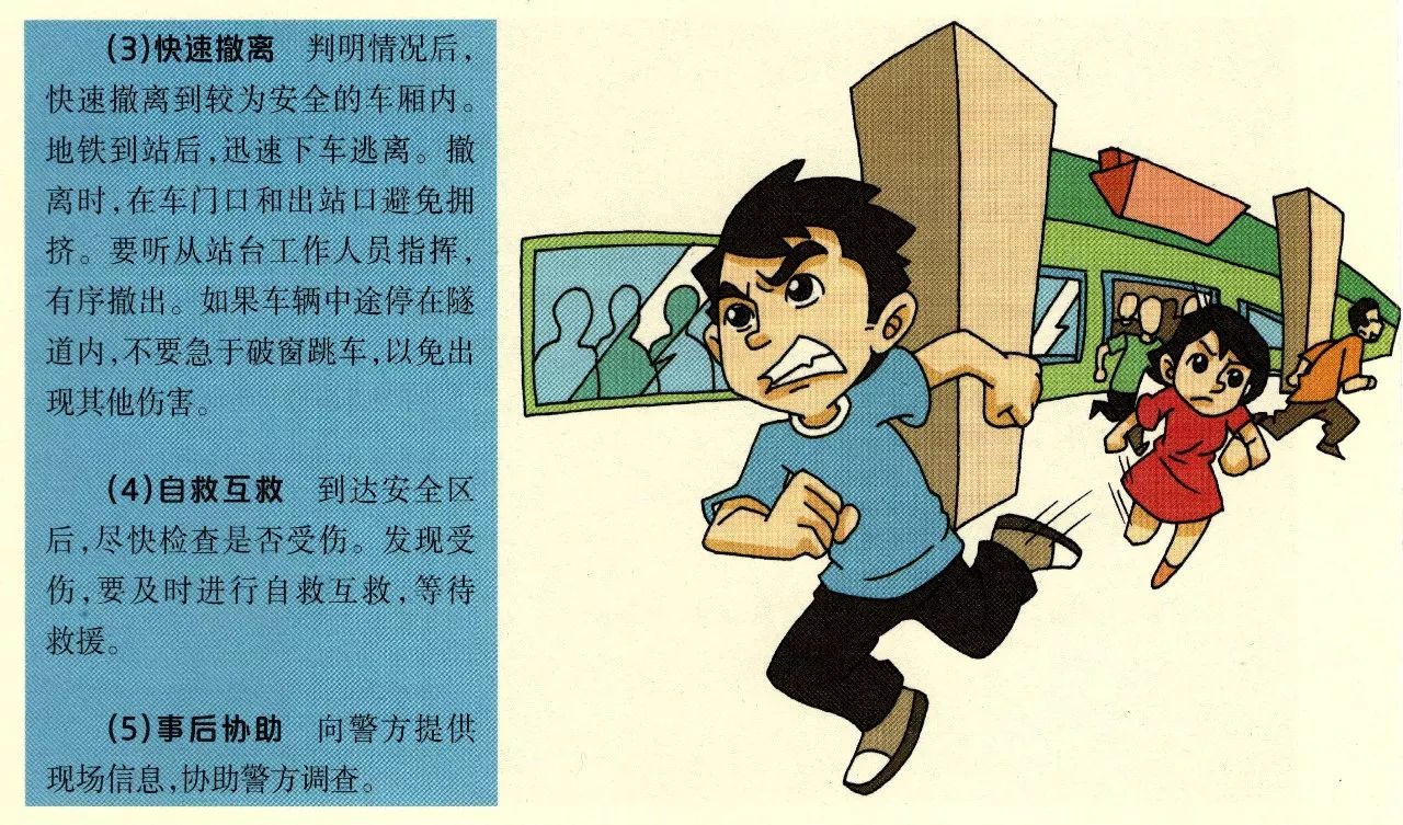 反劫持防护,如何应对突如其来的危机呢