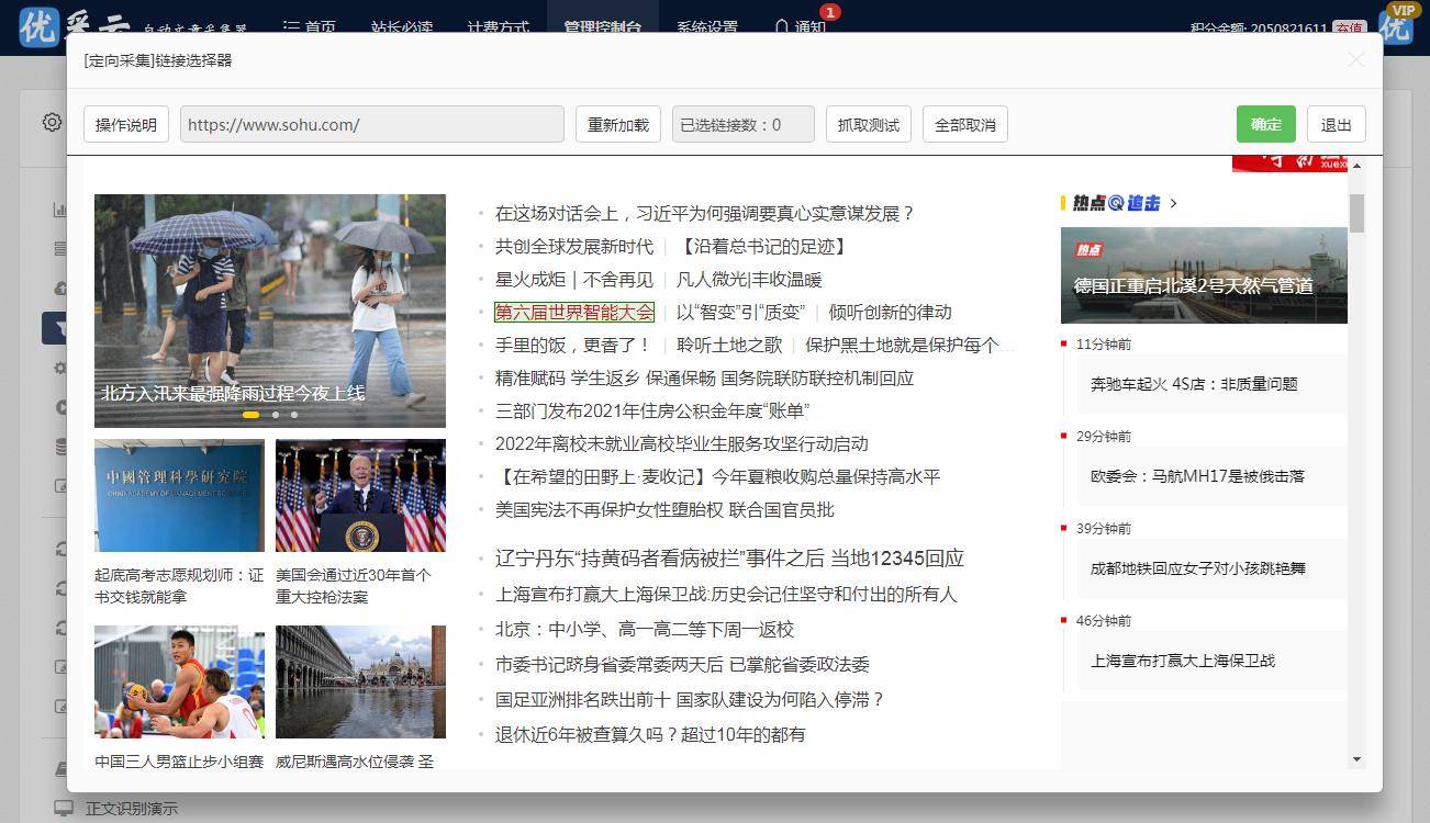 dede文章页面如何显示作者的头像  第1张