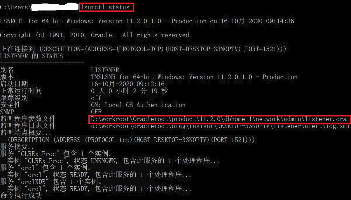 oracle数据库怎么配置监听程序  第1张