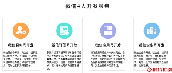 成都微信开发企业是什么,成都微信开发企业的主要业务