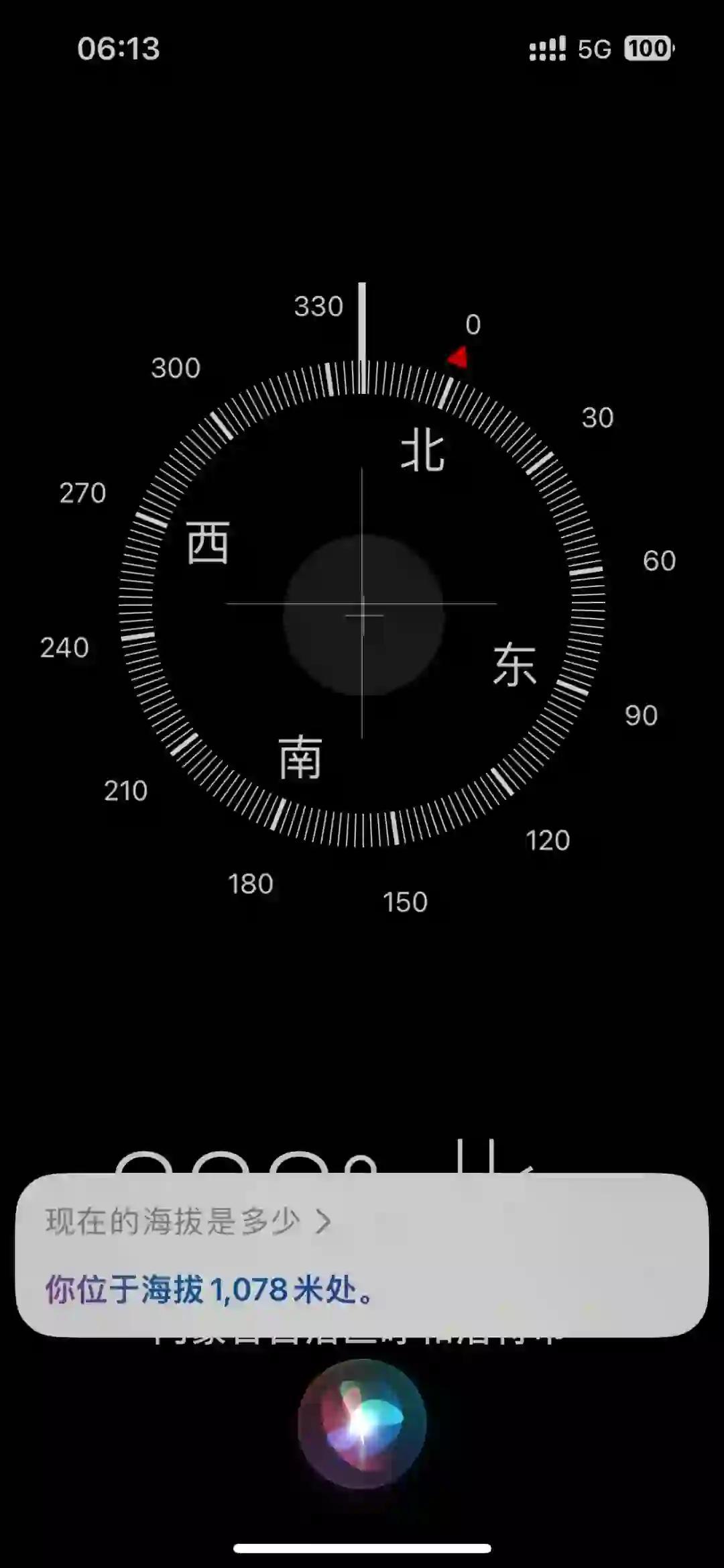 苹果手机中的指南针怎么看当前海拔高度  第1张