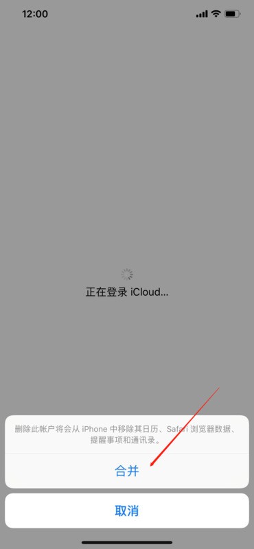 苹果手机怎么把通讯录电话信息转移到另一个手机