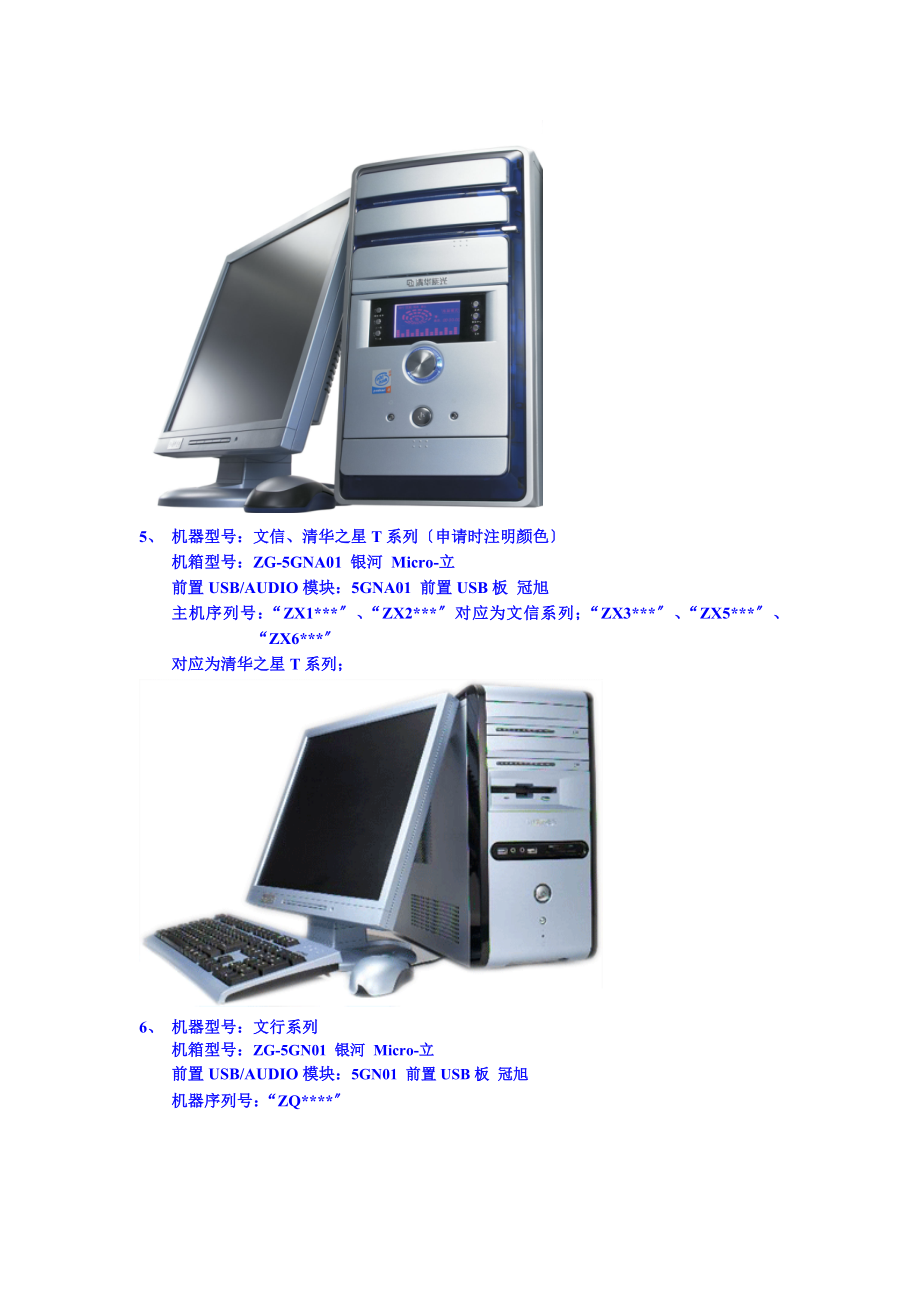 默认主机名称  第1张