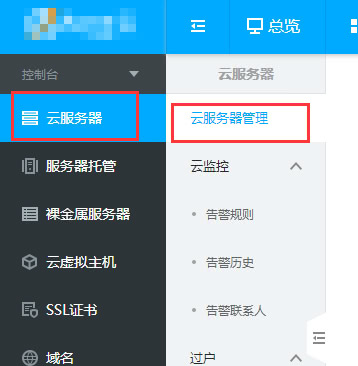 云主机申请要注意什么事项呢  第1张