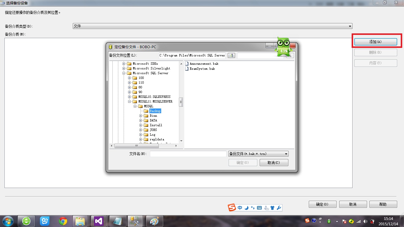 sqlserver bak文件怎么打开