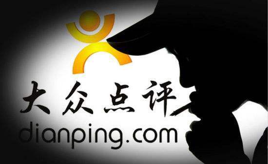 大众点评app内怎么撰写对商家的评论  第1张