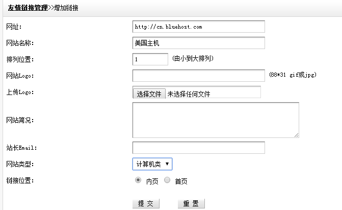 怎么让DEDECMS友情链接更加整齐  第1张