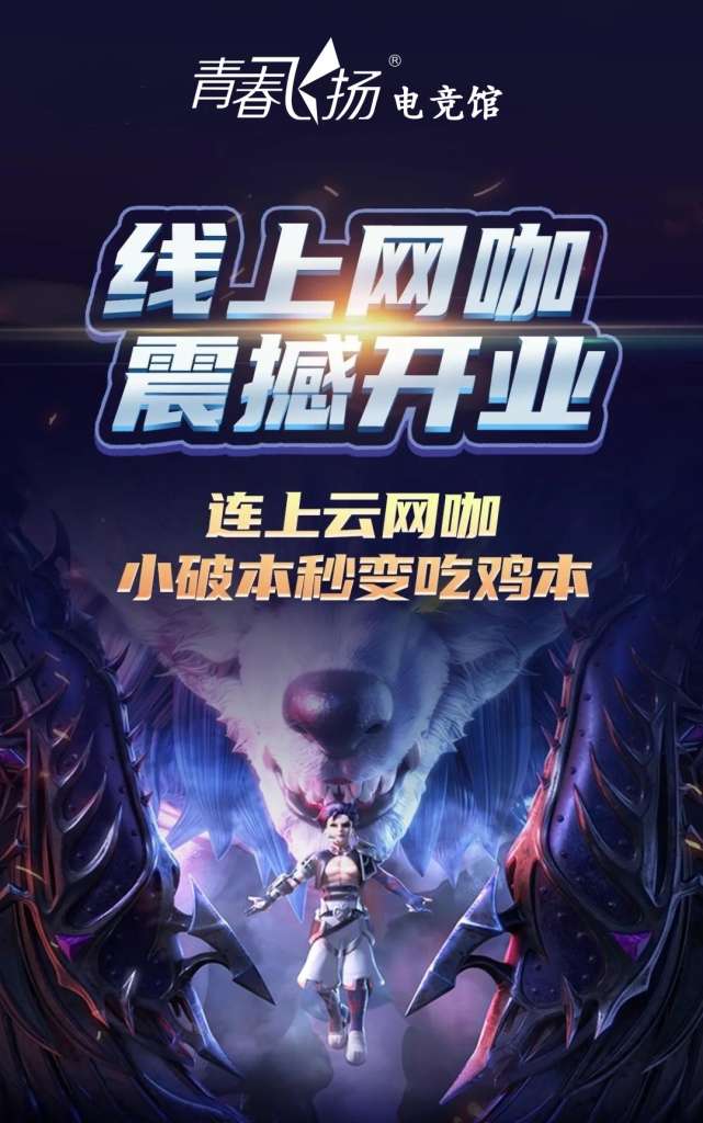 电讯云网咖  第1张