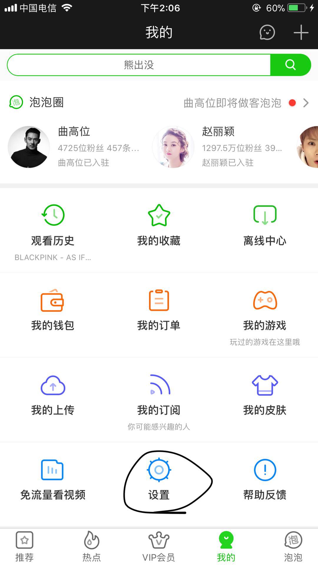 手机爱奇艺泡泡圈怎么发送图文动态  第1张