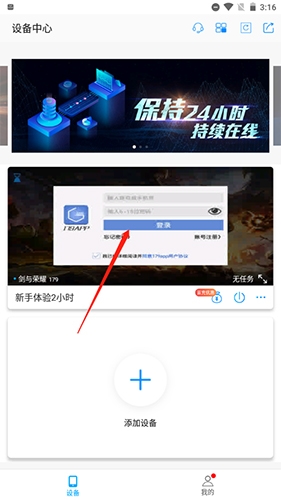 云派怎样设置挂机脚本（云派怎样设置挂机脚本新剑侠情缘怎么切换手动）  第1张