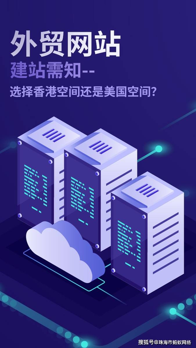 外贸网站选择美国云主机有什么优势  第1张