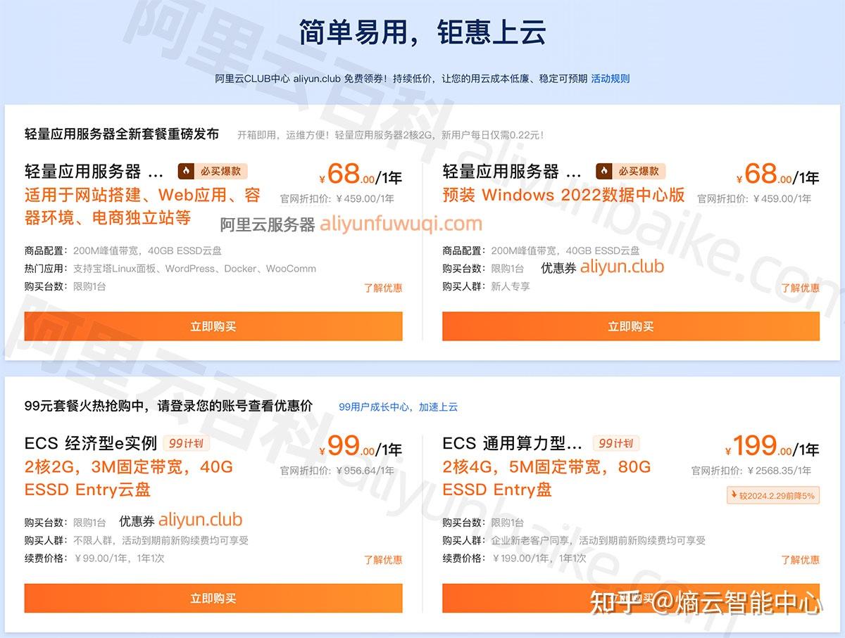 云服务器租用贵不贵呀