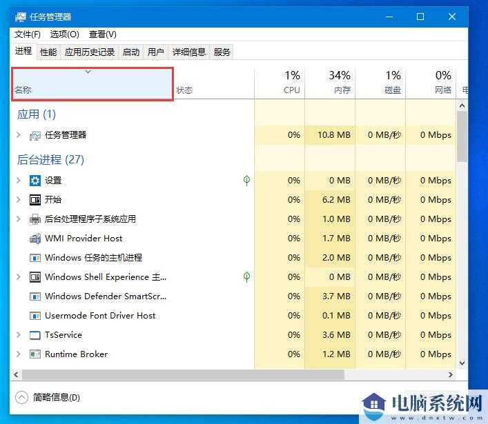 Win10系统底部任务栏无响应怎么办