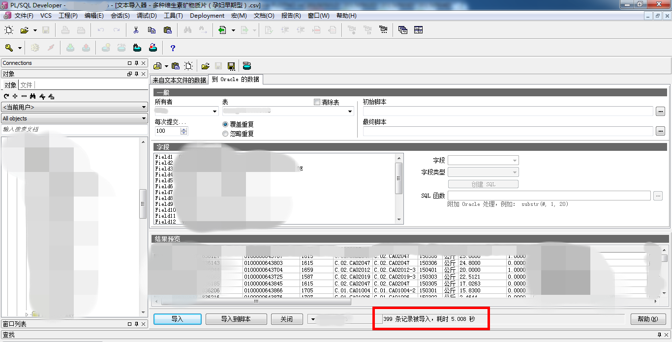 oracle如何备份表数据到另一个表中