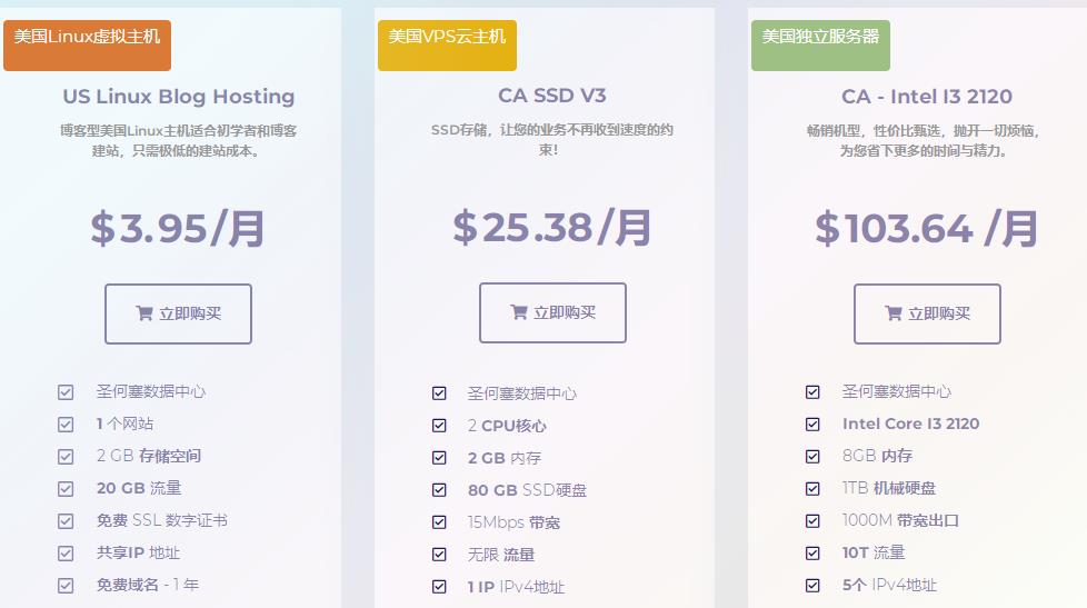 美国云虚拟主机租用有哪些优势  第1张
