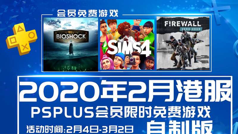 psn香港  第1张