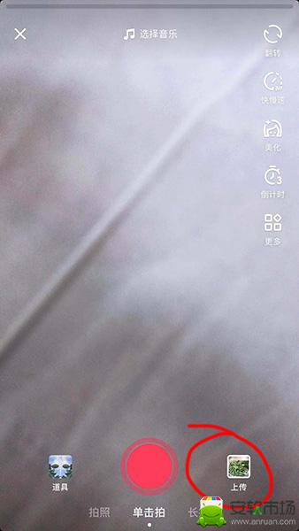 抖音上怎么录屏  第1张
