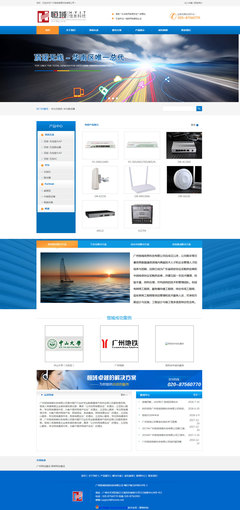 湛江网页制作  第1张
