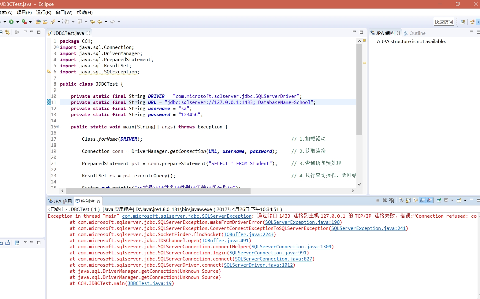 java 拼接sql  第1张