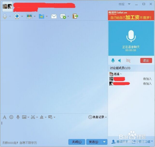 电脑怎么在我们qq群里发语音
