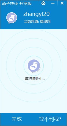 茄子快传安卓版怎么用如何互传文件