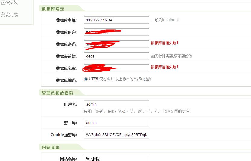 织梦上传服务器后数据连接失败怎么办  第1张