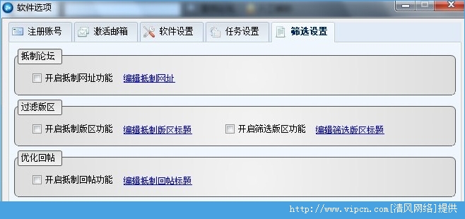 论坛自动发帖器  第1张