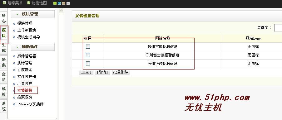 如何防止Dedecms被载入