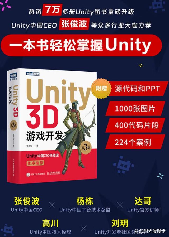 unity游戏开发书籍推荐