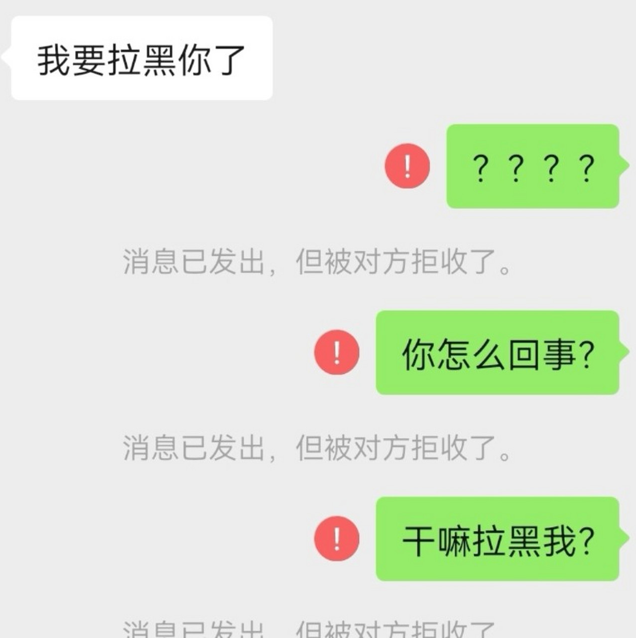 拉黑别人后发信息能收到吗?