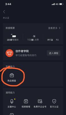 抖音开通商品橱窗要交500可以退吗