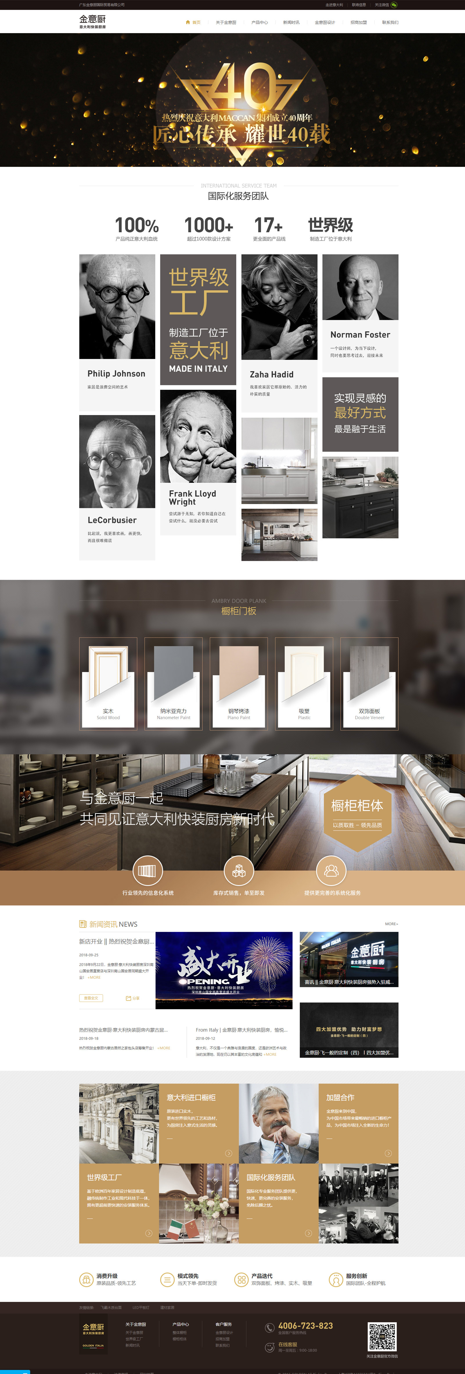 高端品质网站建设_品质模块