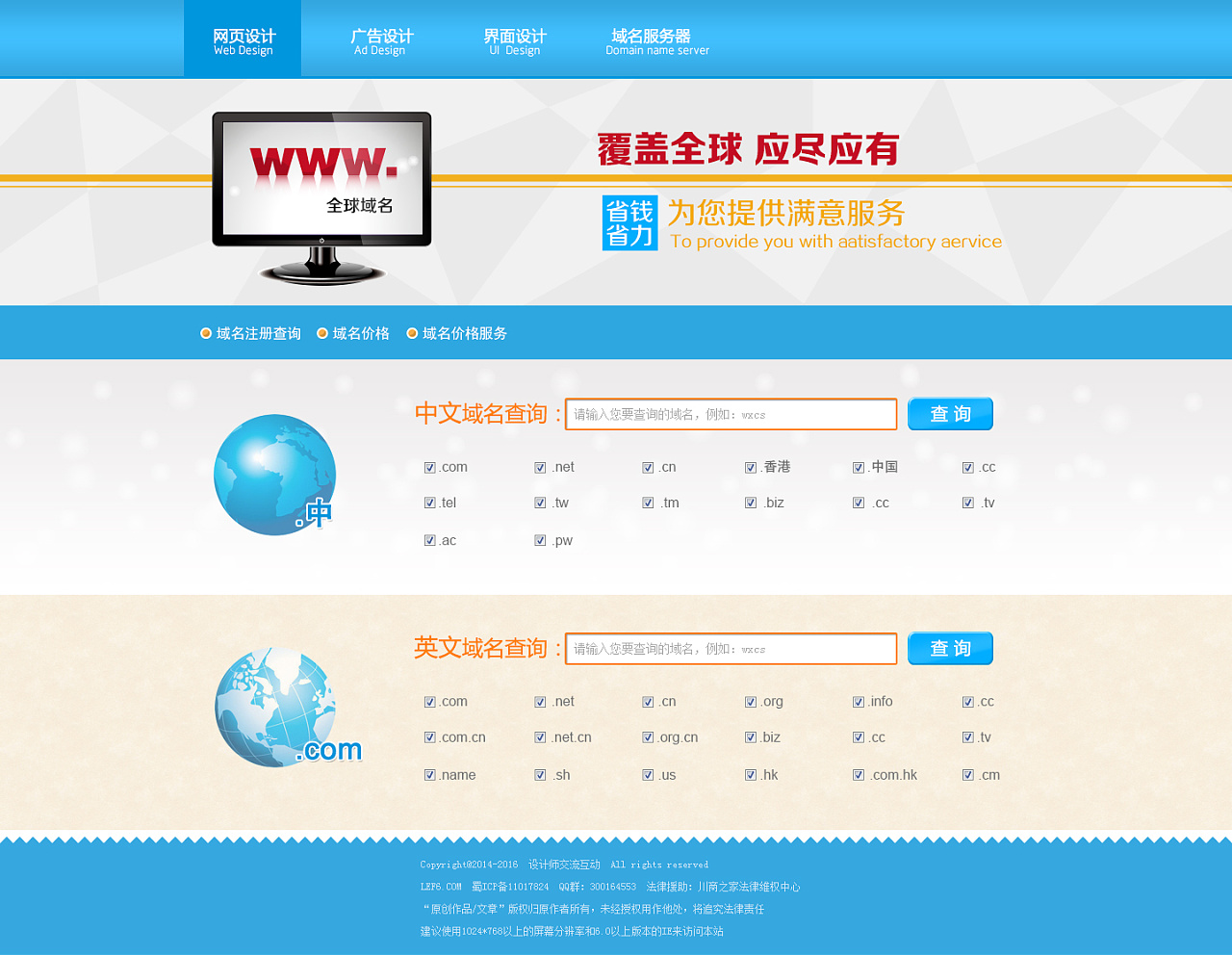 国内漂亮的企业网站_网站服务在国内如何设置加速网站域名？