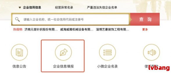 公司备案号查询网站_网站标明备案号