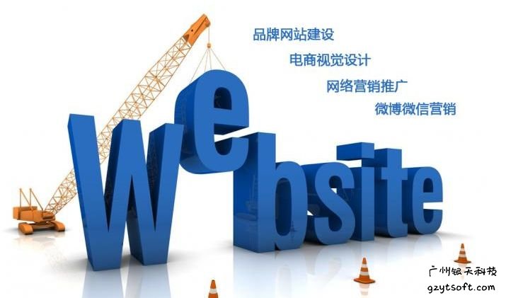 广州网站建设 美词_创建设备  第1张