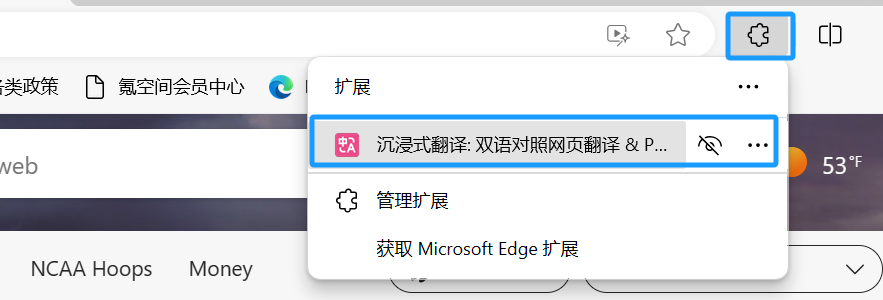 如何解决Edge浏览器中缺失翻译选项的问题？