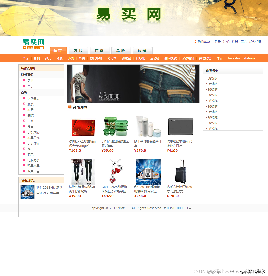 购物网站前台功能_设置网站前台  第1张