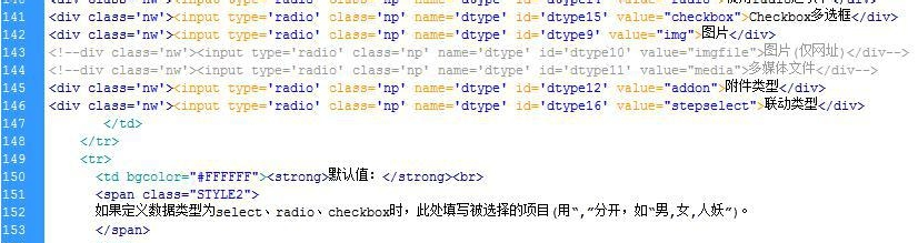 织梦友情链接如何使其横向排列