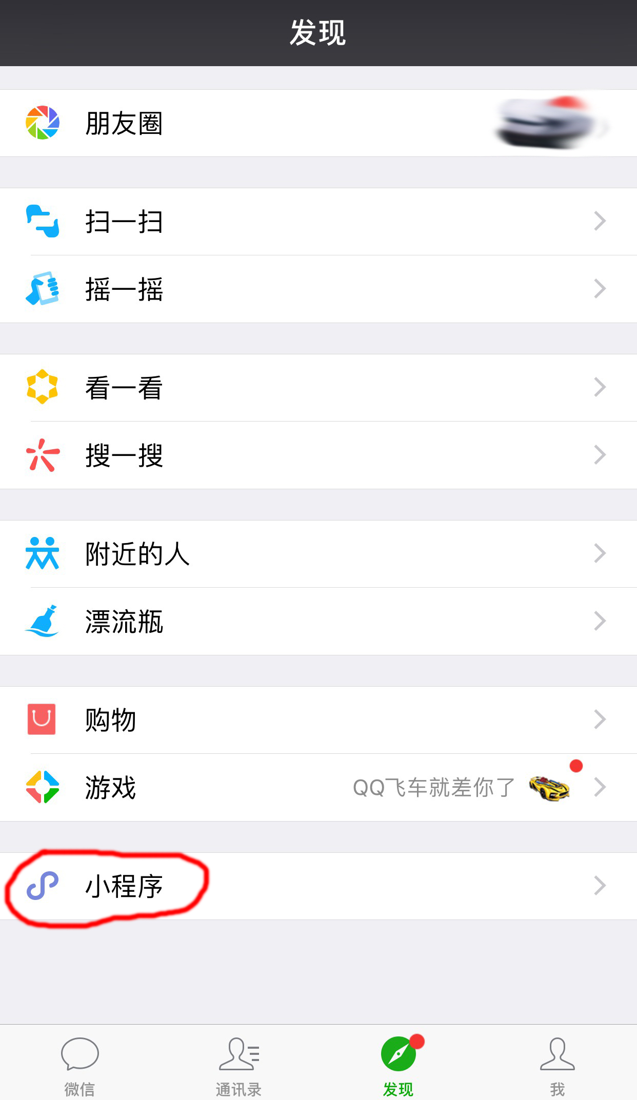 为什么微信不能添加附件栏  第1张
